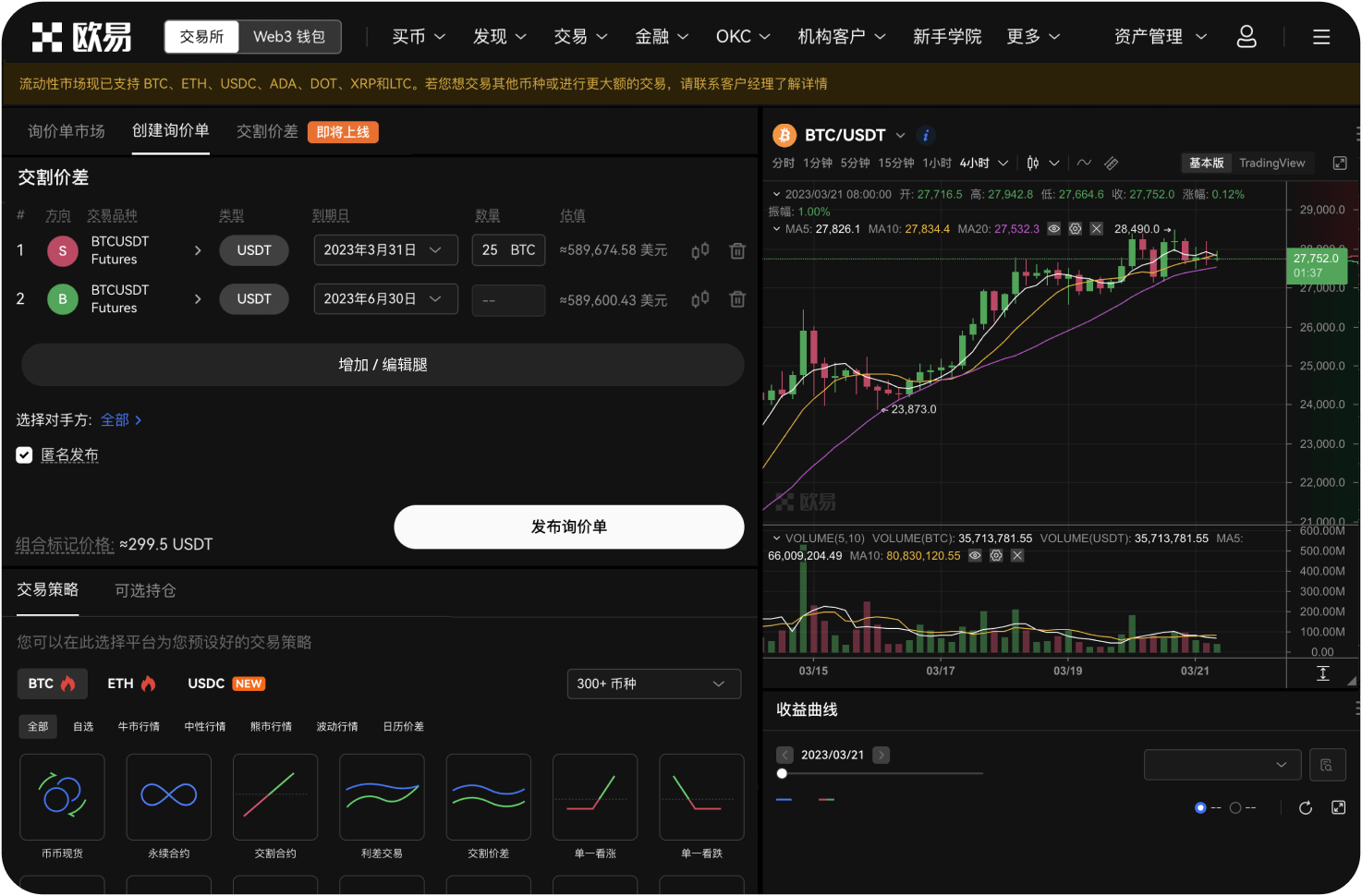 Bybit在合约交易上有何优势